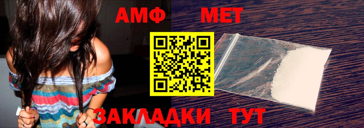 Амфетамин 98%  Вход с VPN  Пенза 