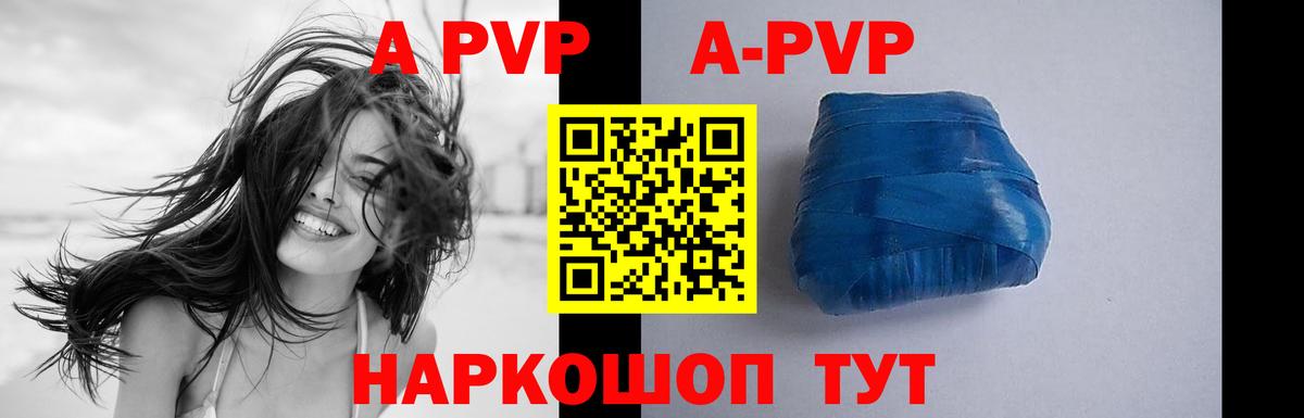 A-PVP мука  Alpha-PVP мука  Alpha-PVP  Пенза  Alfa_PVP Соль  Вход с VPN 