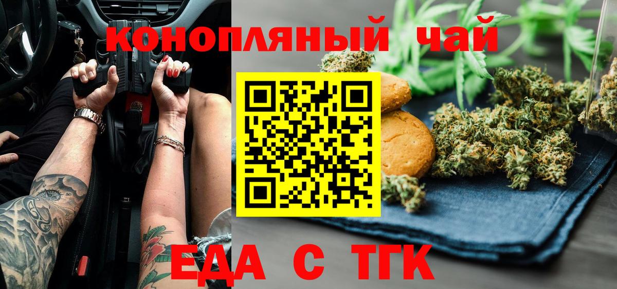 Печенье с ТГК марихуана Пенза
