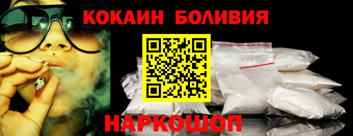 COCAIN 97% Пенза