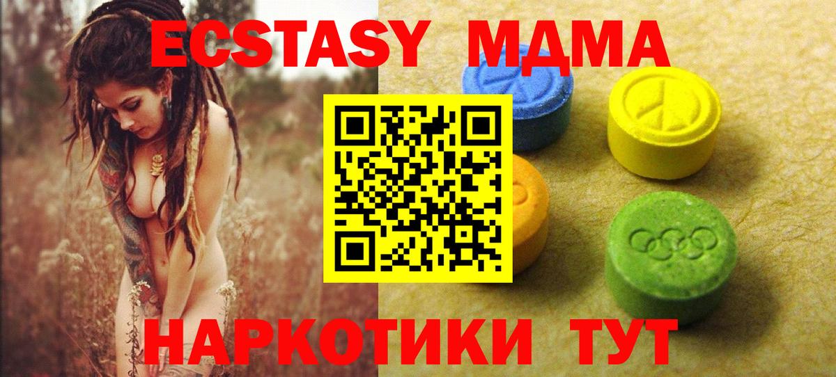 Экстази ешки  Ecstasy  Вход с VPN  Пенза  ЭКСТАЗИ 99% 