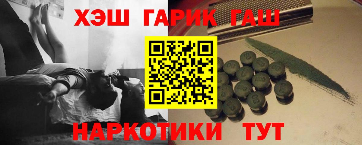 Гашиш Изолятор  Вход с VPN  Гашиш ice o lator  Пенза 
