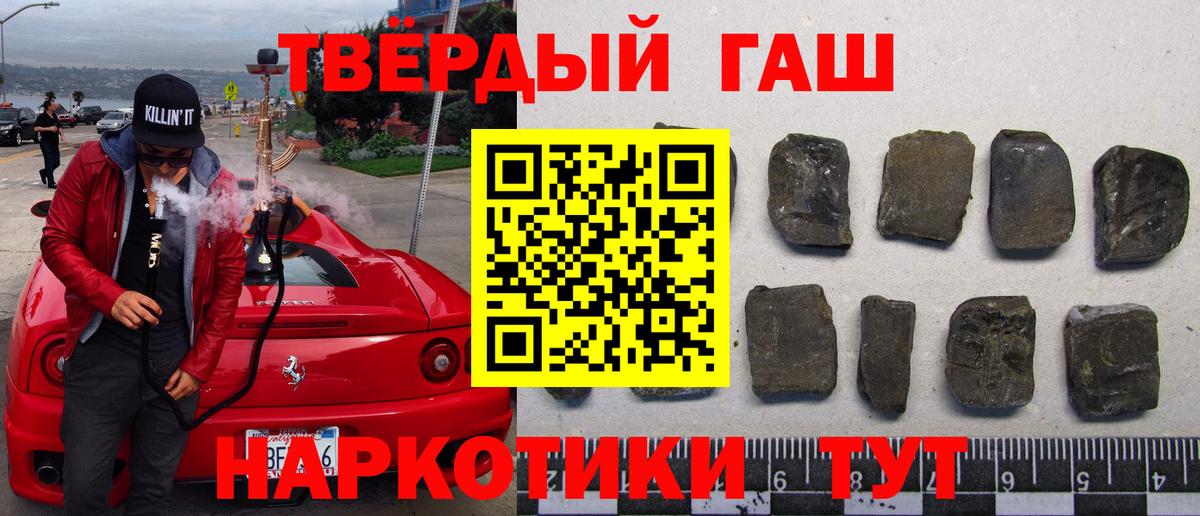 Гашиш Premium Пенза