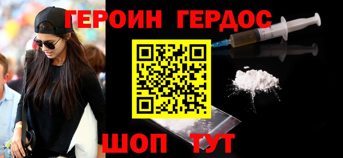 Героин Афган  Вход с VPN  Героин  Пенза 