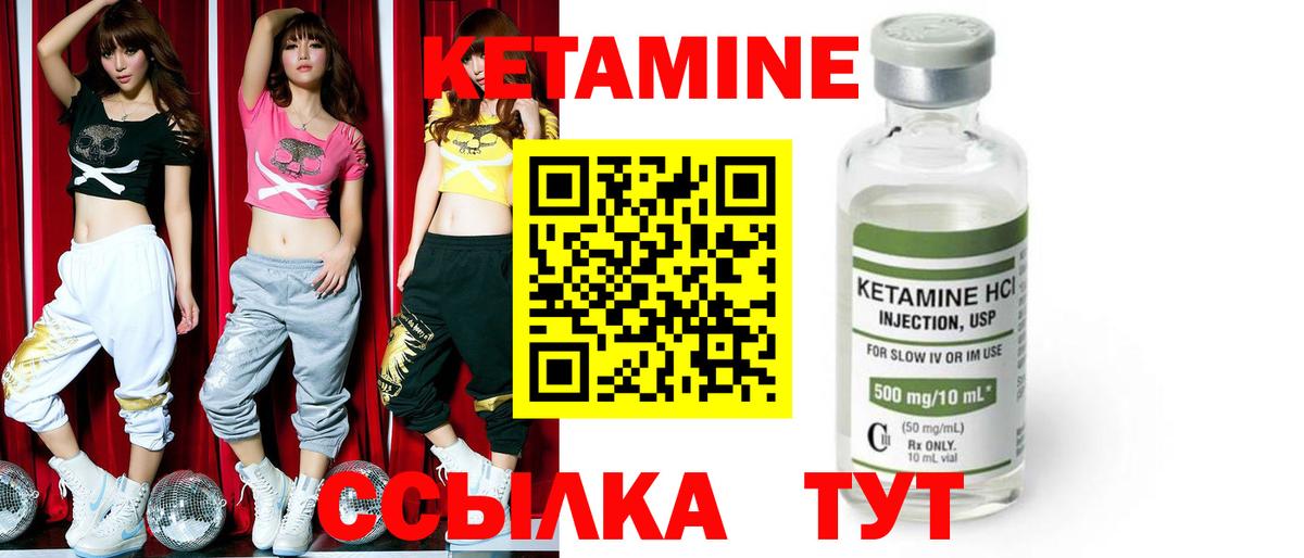 Кетамин VHQ Пенза