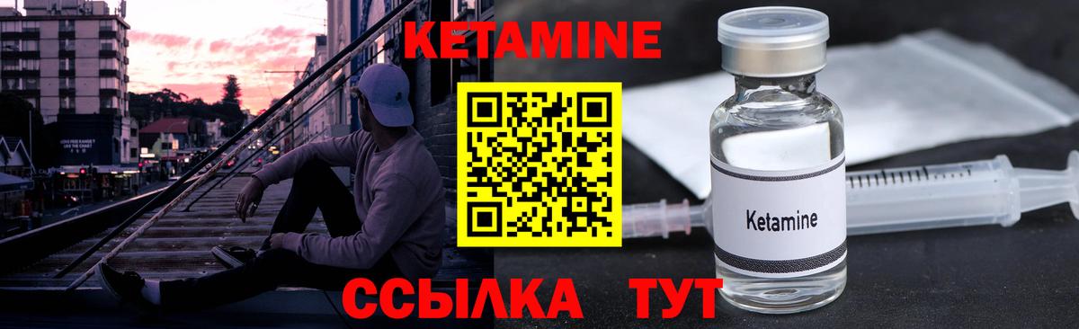 Пенза  КЕТАМИН ketamine  Вход с VPN  КЕТАМИН ketamine 