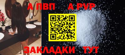 Альфа ПВП Волгодонск