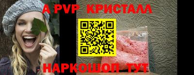 Альфа ПВП Волгодонск
