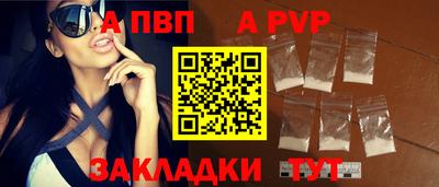 Альфа ПВП Волгодонск