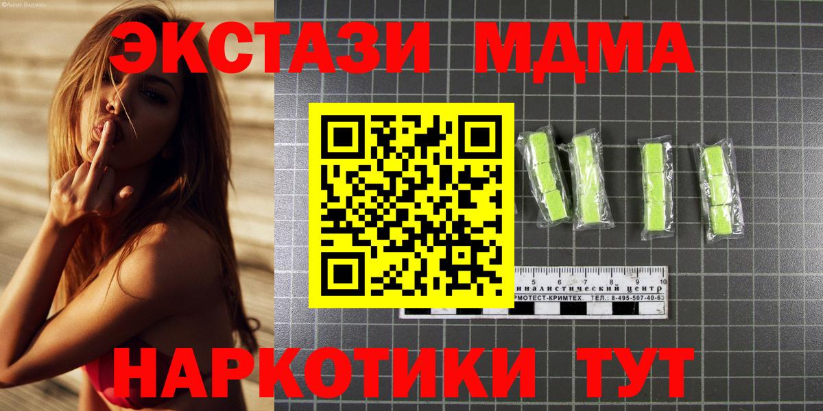 МДМА  MDMA молли  Вход с VPN  Пенза 