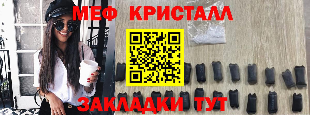 Пенза  Мефедрон мука  Мефедрон 4 MMC  Мефедрон  Вход с VPN  МЕФ 