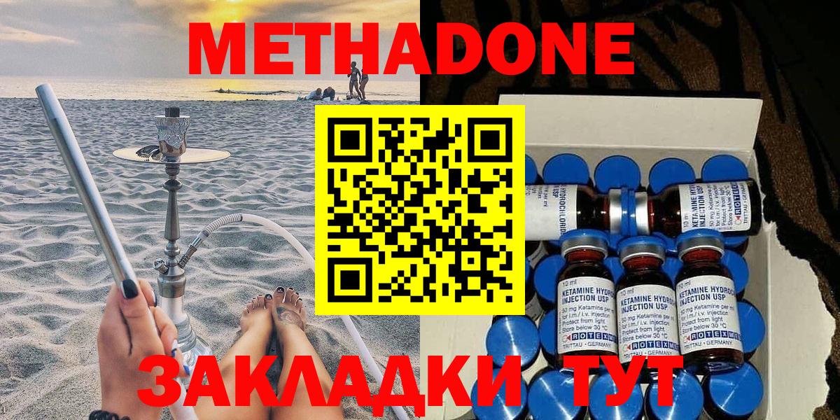 площадка клад  МЕТАДОН кристалл  Вход с VPN  Пенза  OMG ССЫЛКА 
