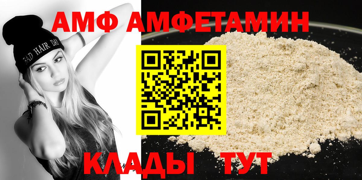МЕТАМФЕТАМИН пудра Пенза