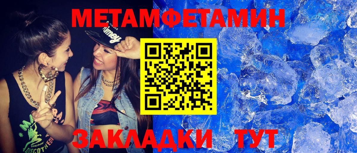 Пенза  Первитин Methamphetamine  Вход с VPN  Метамфетамин  Первитин Methamphetamine 