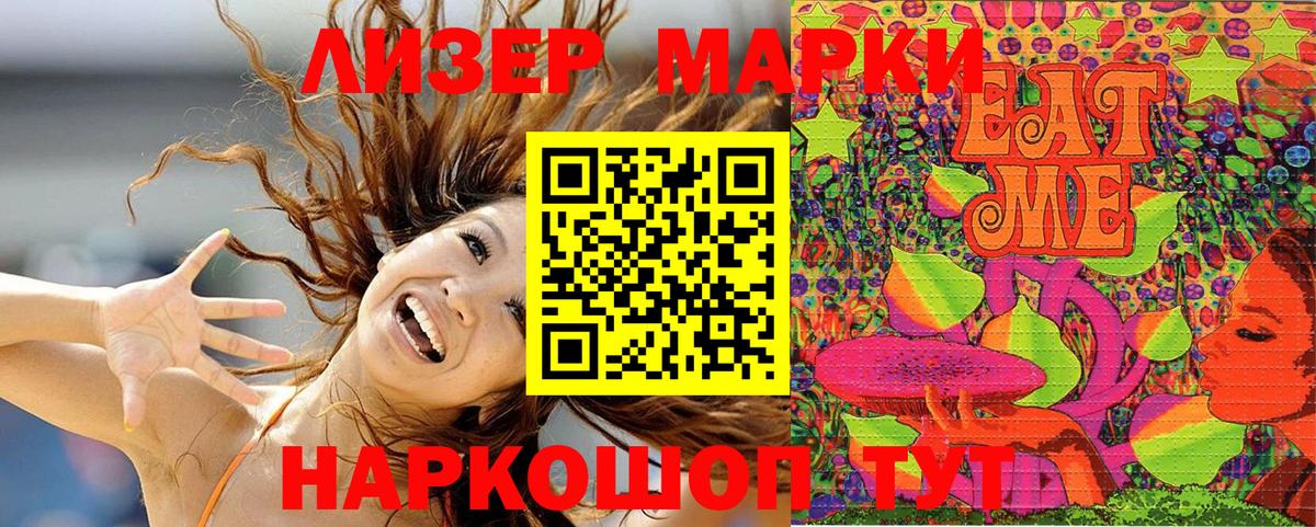 Пенза  Марки N-bome 1,8мг  Наркотические марки  Вход с VPN 